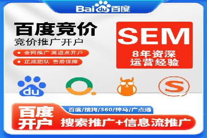 SEM百度竞价策略优化案例分析