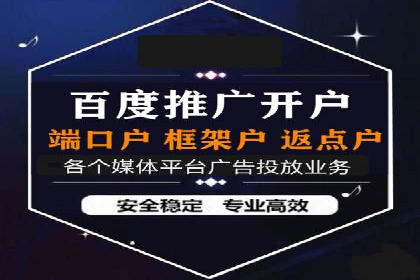 SEM开户全流程：案例分析及实操技巧