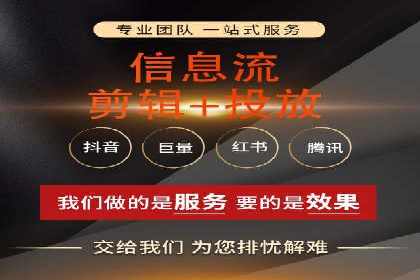 信息流广告开户全流程及效果评估——多案例分析